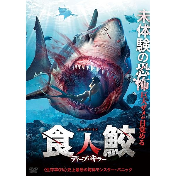 ジョーズリターンズ日本語吹替版　VHSビデオ　サメ映画モンスターパニックホラー ジョーズリターンズ日本語吹替版 VHSビデオ サメ映画モンスター